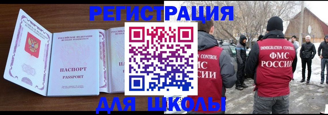 прописка гарантия в Янауле