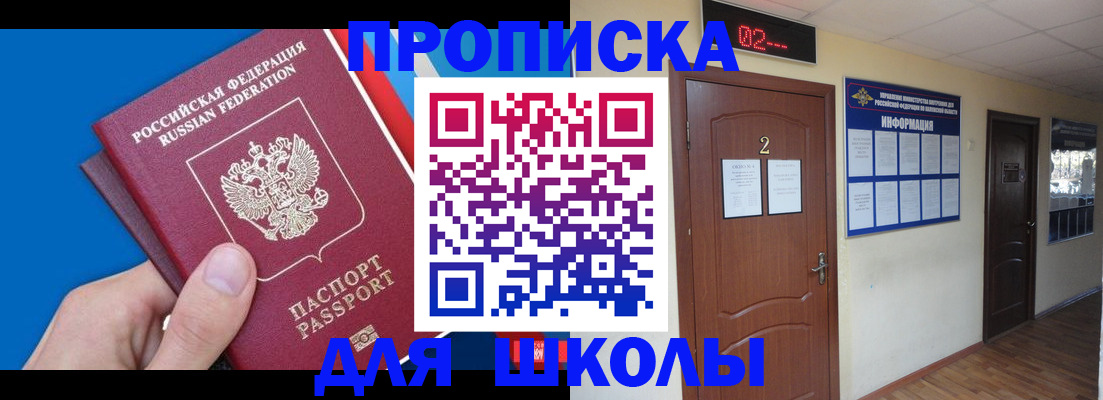 прописка гарантия в Янауле